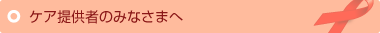 �P�A�񋟎҂݂̂Ȃ��܂�