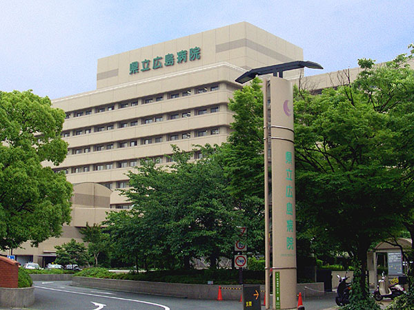 Hiroshima Prefectural Hospital