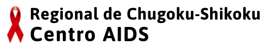 Centro de AIDS da Região Chugoku-Shikoku