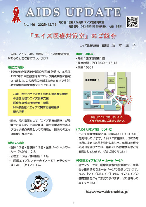 AIDS UPDATE